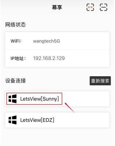 免費投屏軟件下載