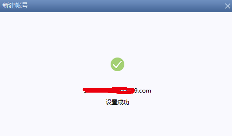 Foxmail網(wǎng)頁版怎么創(chuàng)建賬號(hào)