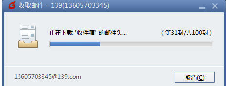 Foxmail網(wǎng)頁版怎么創(chuàng)建賬號(hào)