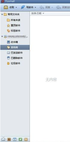 Foxmail網(wǎng)頁版怎么導(dǎo)入聯(lián)系人