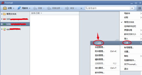 Foxmail網(wǎng)頁版怎么設(shè)置自動(dòng)回復(fù)
