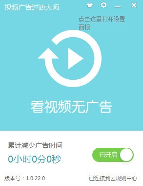 視頻廣告過濾大師