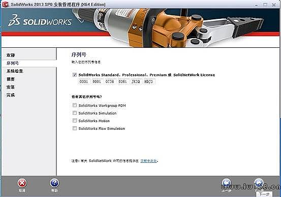 SolidWorks經(jīng)典版下載