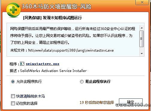 SolidWorks經(jīng)典版下載