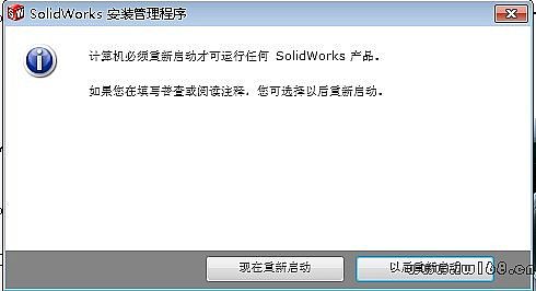SolidWorks經(jīng)典版下載