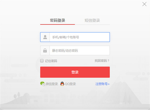 飛火游戲平臺下載