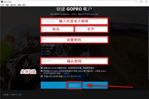 quik電腦版創(chuàng)建賬戶1