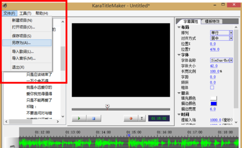 傻丫頭字幕精靈電腦版教程6