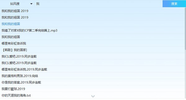 如風(fēng)搜百度網(wǎng)盤