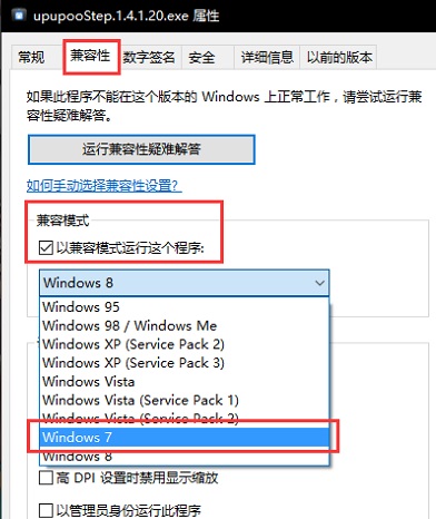 UPUPOO電腦版常見問題