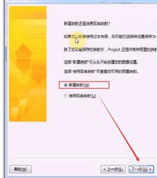Project2013破解版使用說明4