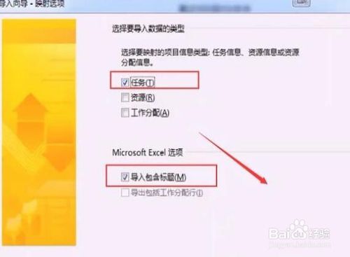Project2013破解版使用說明6