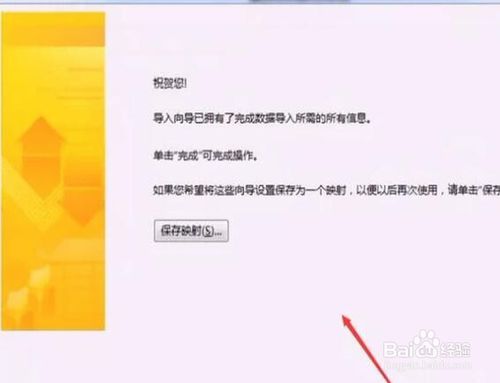 Project2013破解版使用說明8