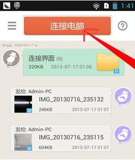 茄子快傳怎么使用