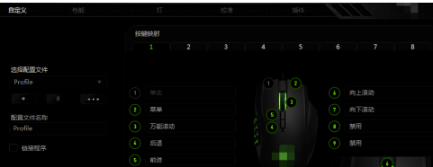 雷云3怎么調(diào)DPI