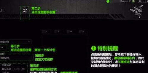 雷云3怎么設(shè)置