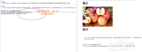 Markdown編輯器教程
