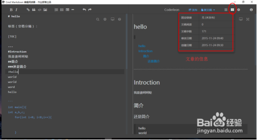markdown編輯器使用介紹