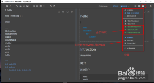 markdown編輯器使用介紹
