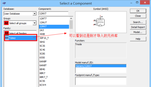 Multisim添加元件庫(kù)步驟截圖9