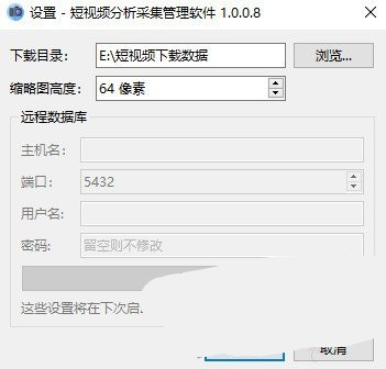 短視頻內(nèi)容分析采集管理軟件