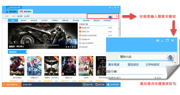 游俠云盒下載游戲教程截圖