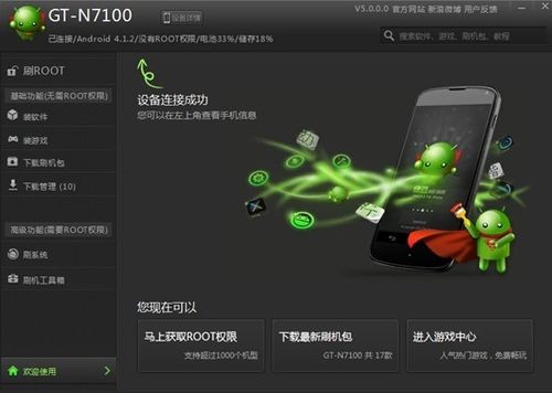 綠豆刷機(jī)神器電腦版截圖