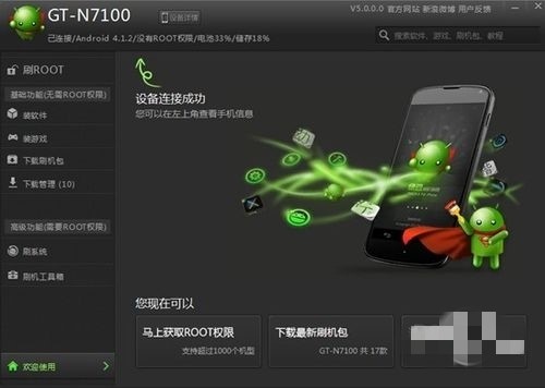 綠豆刷機(jī)神器電腦版怎么刷機(jī)