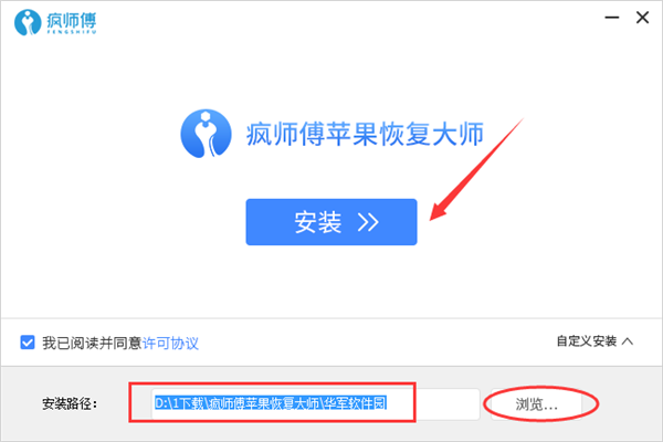 瘋師傅破解版安裝方法