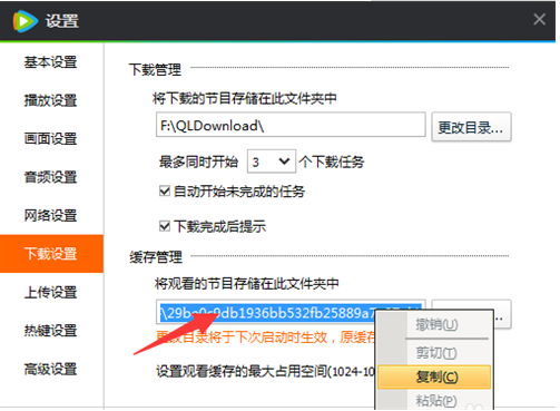 QLV格式轉(zhuǎn)換成mp4免費(fèi)破解版怎么轉(zhuǎn)換