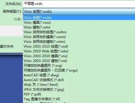 visio 2019怎么保存自己的圖型