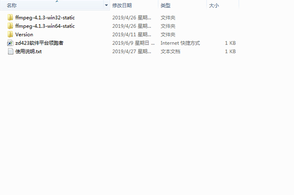 FFmpeg漢化版安裝方法