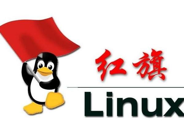 紅旗Linux破解版