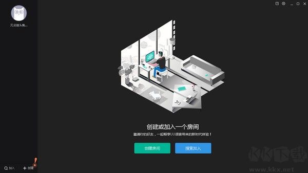 網(wǎng)易UU語音