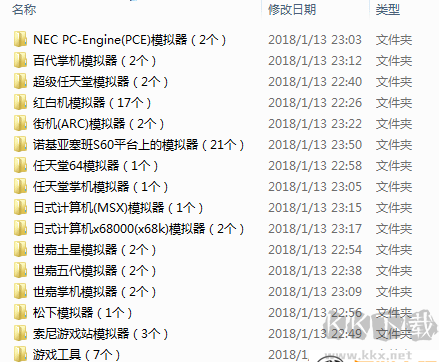 任天堂模擬器大全合集