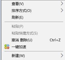 刪除右鍵菜單一鍵加速選項(xiàng)的方法