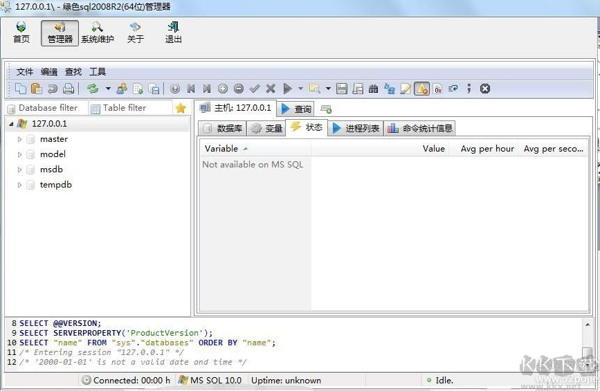 SQL2008R2綠色獨(dú)立運(yùn)行版