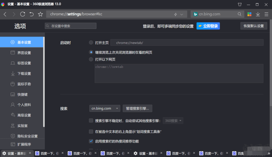 360瀏覽器極速版[優(yōu)化版]