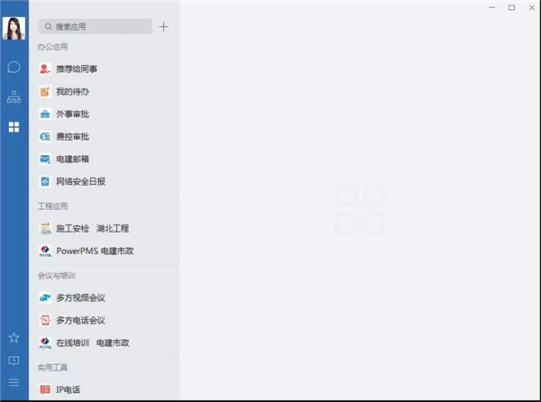 電建通電腦版下載