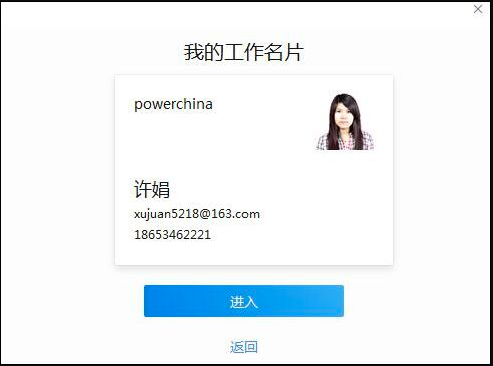 電建通電腦版下載
