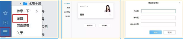 電建通電腦版下載