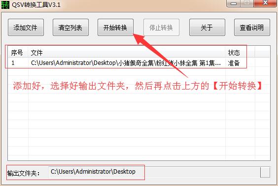 愛(ài)奇藝緩存視頻轉(zhuǎn)mp4工具下載
