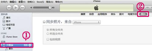 iTunes怎么導出手機照片