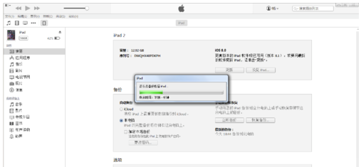 iTunes怎么備份