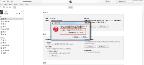 iTunes怎么備份