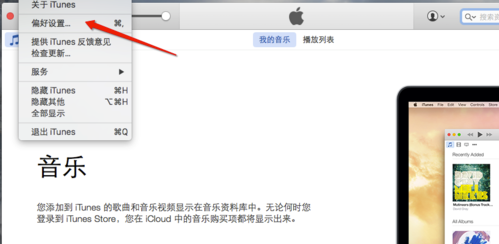iTunes怎么備份