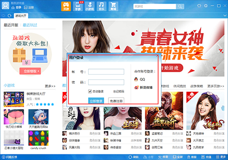 酷我游戲盒2021官方下載