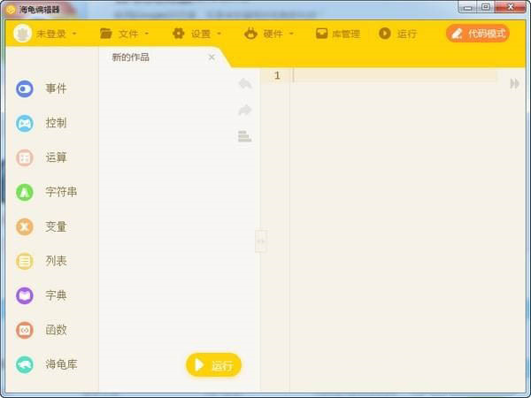 少兒編程軟件下載