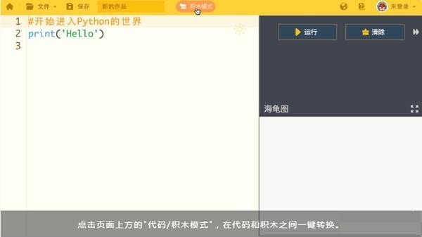 少兒編程軟件下載