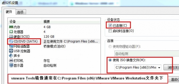 Vmware虛擬機(jī)輔助工具